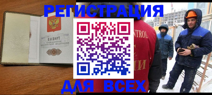 прописка иностранных граждан в Набережных Челнах