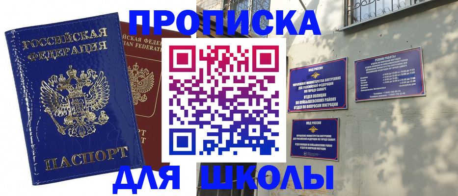 прописка гарантия в Набережных Челнах