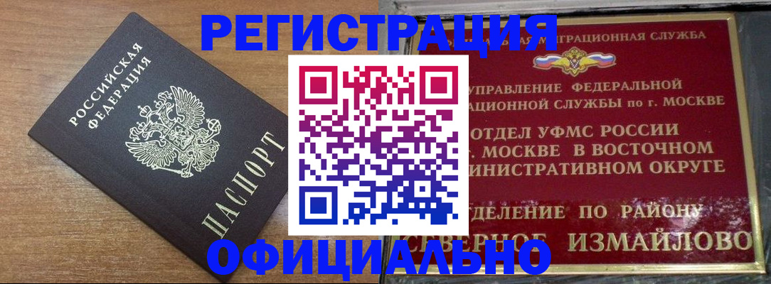 временная регистрация собственник в Набережных Челнах
