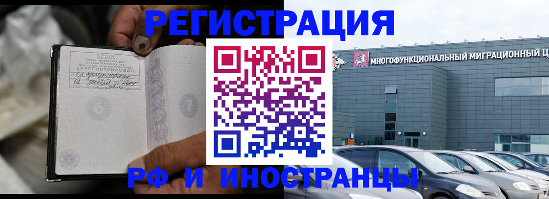 временная регистрация в Набережных Челнах