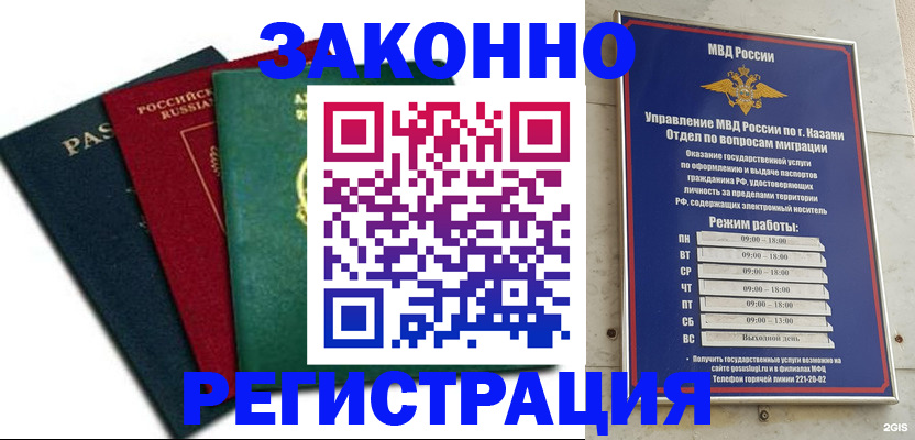 регистрация для школы в Набережных Челнах
