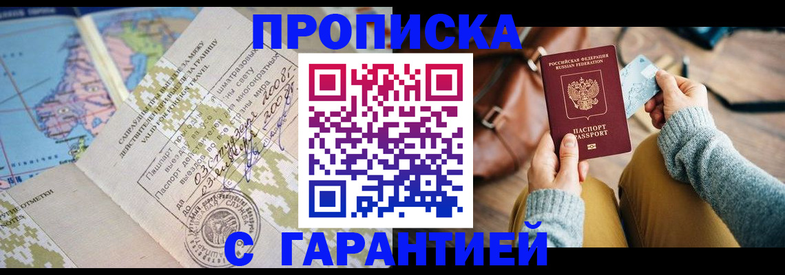 прописка поиск в Набережных Челнах
